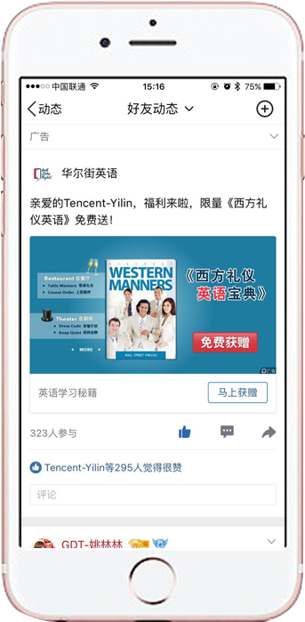 十人传媒