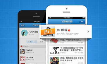 什么是腾讯新闻广告