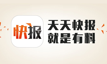什么是天天快报广告