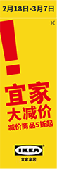C2C聊天窗口Banner广告