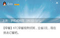 非会员上线Tips广告