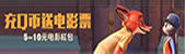 群聊天窗口Banner广告