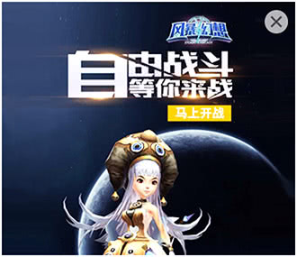 插屏广告